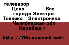 телевизор samsung LE40R82B › Цена ­ 14 000 - Все города Электро-Техника » Электроника   . Челябинская обл.,Карабаш г.